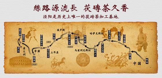 涇陽茯茶